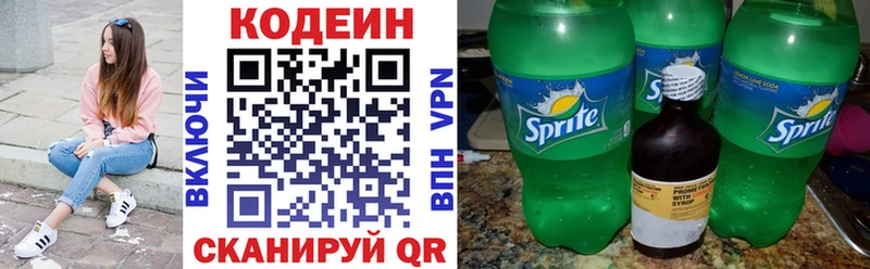 Кодеиновый сироп Lean напиток Lean (лин)  Свободный 