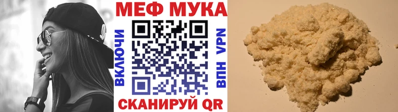 Меф mephedrone Свободный