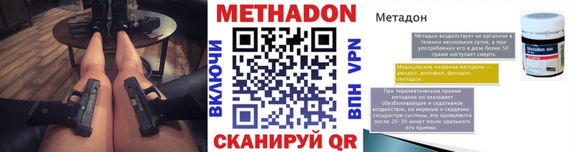 наркотики  Свободный  МЕТАДОН белоснежный 